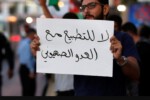 جریان‌های مخالف در بحرین سفر هرتزوگ به منامه را محکوم کردند