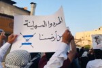 فریاد تظاهرات کنندگان بحرینی در خیابانها: “هرتزوگ” برو گمشو+ فیلم
