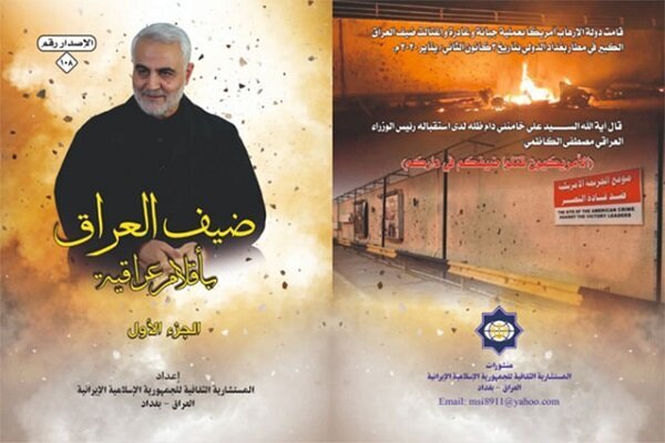 کتابی که ایران به رئیس جمهور عراق اهدا کرد + عکس
