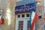 مسئولیت حقوقی و بین‌المللی ناشی از اقدامات خصمانه آمریکا علیه ایران، قابل کتمان نیست