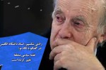 چکیده مهمترین رویدادهای هفته گذشته در یک دقیقه