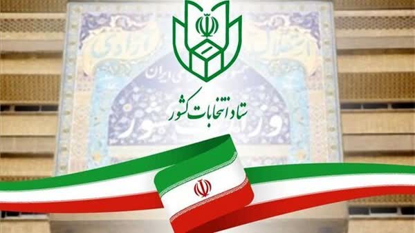چرا انتخابات ایران مهم و حساس است؟