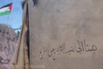 «اینجا سمت درست تاریخ است»/ دست نوشته های روی ویرانه‌های غزه