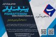 پایگاه خبری پیشرفت ایرانی ( دیده بان پیشرفت ایران)